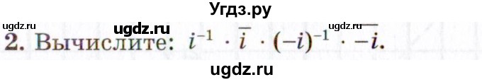 ГДЗ (Учебник 2021) по алгебре 10 класс (Учебник, Задачник) Мордкович А.Г. / §32 / 32.2