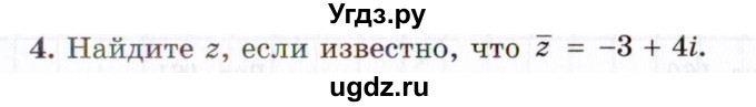 ГДЗ (Учебник 2021) по алгебре 10 класс (Учебник, Задачник) Мордкович А.Г. / §32 / 32.4