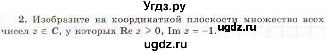 ГДЗ (Учебник 2021) по алгебре 10 класс (Учебник, Задачник) Мордкович А.Г. / §33 / 33.2