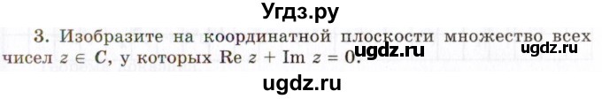 ГДЗ (Учебник 2021) по алгебре 10 класс (Учебник, Задачник) Мордкович А.Г. / §33 / 33.3