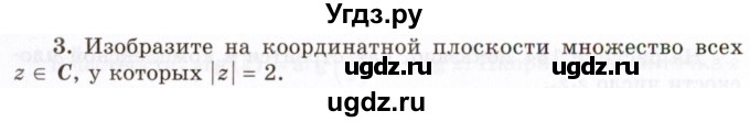 ГДЗ (Учебник 2021) по алгебре 10 класс (Учебник, Задачник) Мордкович А.Г. / §34 / 34.3