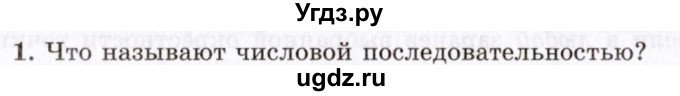 ГДЗ (Учебник 2021) по алгебре 10 класс (Учебник, Задачник) Мордкович А.Г. / §37 / 37.1