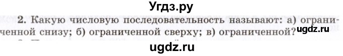 ГДЗ (Учебник 2021) по алгебре 10 класс (Учебник, Задачник) Мордкович А.Г. / §37 / 37.2