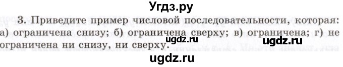 ГДЗ (Учебник 2021) по алгебре 10 класс (Учебник, Задачник) Мордкович А.Г. / §37 / 37.3