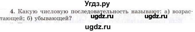 ГДЗ (Учебник 2021) по алгебре 10 класс (Учебник, Задачник) Мордкович А.Г. / §37 / 37.4