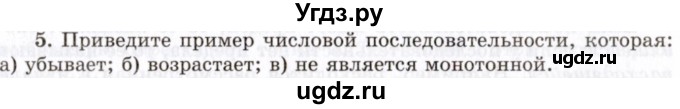 ГДЗ (Учебник 2021) по алгебре 10 класс (Учебник, Задачник) Мордкович А.Г. / §37 / 37.5