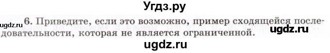 ГДЗ (Учебник 2021) по алгебре 10 класс (Учебник, Задачник) Мордкович А.Г. / §38 / 38.6