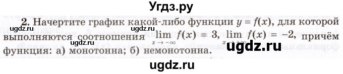ГДЗ (Учебник 2021) по алгебре 10 класс (Учебник, Задачник) Мордкович А.Г. / §39 / 39.2