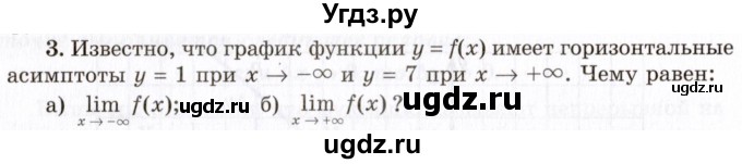 ГДЗ (Учебник 2021) по алгебре 10 класс (Учебник, Задачник) Мордкович А.Г. / §39 / 39.3