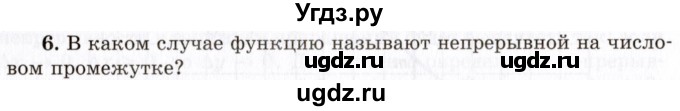 ГДЗ (Учебник 2021) по алгебре 10 класс (Учебник, Задачник) Мордкович А.Г. / §39 / 39.6