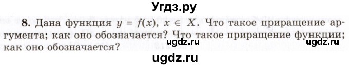 ГДЗ (Учебник 2021) по алгебре 10 класс (Учебник, Задачник) Мордкович А.Г. / §39 / 39.8