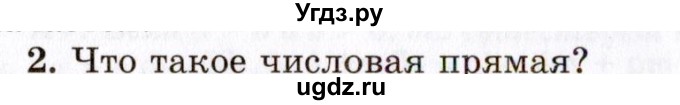 ГДЗ (Учебник 2021) по алгебре 10 класс (Учебник, Задачник) Мордкович А.Г. / §4 / 4.2