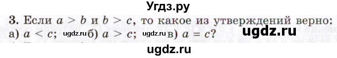 ГДЗ (Учебник 2021) по алгебре 10 класс (Учебник, Задачник) Мордкович А.Г. / §4 / 4.3