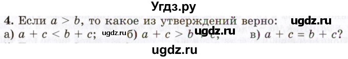 ГДЗ (Учебник 2021) по алгебре 10 класс (Учебник, Задачник) Мордкович А.Г. / §4 / 4.4