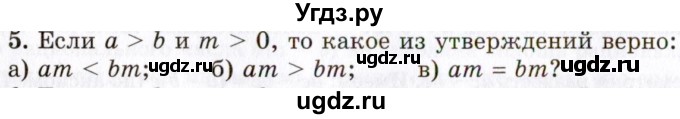 ГДЗ (Учебник 2021) по алгебре 10 класс (Учебник, Задачник) Мордкович А.Г. / §4 / 4.5