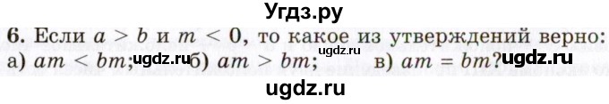 ГДЗ (Учебник 2021) по алгебре 10 класс (Учебник, Задачник) Мордкович А.Г. / §4 / 4.6