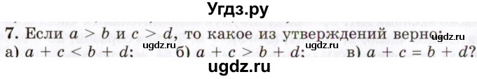 ГДЗ (Учебник 2021) по алгебре 10 класс (Учебник, Задачник) Мордкович А.Г. / §4 / 4.7