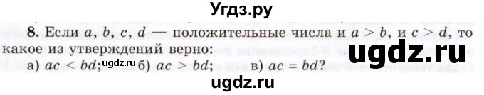 ГДЗ (Учебник 2021) по алгебре 10 класс (Учебник, Задачник) Мордкович А.Г. / §4 / 4.8