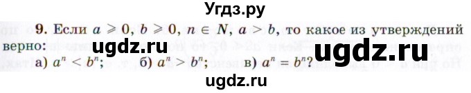 ГДЗ (Учебник 2021) по алгебре 10 класс (Учебник, Задачник) Мордкович А.Г. / §4 / 4.9