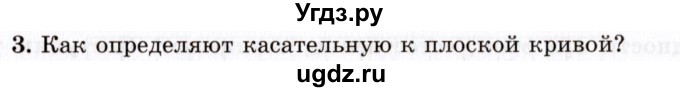 ГДЗ (Учебник 2021) по алгебре 10 класс (Учебник, Задачник) Мордкович А.Г. / §40 / 40.3