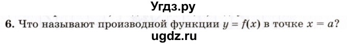 ГДЗ (Учебник 2021) по алгебре 10 класс (Учебник, Задачник) Мордкович А.Г. / §40 / 40.6