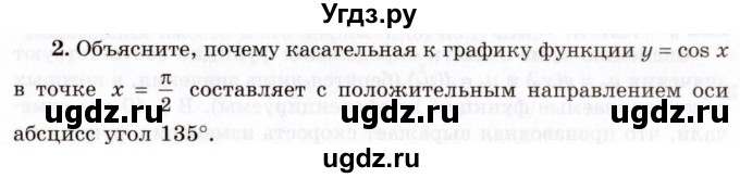 ГДЗ (Учебник 2021) по алгебре 10 класс (Учебник, Задачник) Мордкович А.Г. / §41 / 41.2