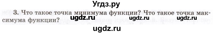 ГДЗ (Учебник 2021) по алгебре 10 класс (Учебник, Задачник) Мордкович А.Г. / §44 / 44.3