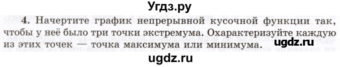 ГДЗ (Учебник 2021) по алгебре 10 класс (Учебник, Задачник) Мордкович А.Г. / §44 / 44.4