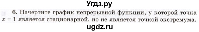 ГДЗ (Учебник 2021) по алгебре 10 класс (Учебник, Задачник) Мордкович А.Г. / §44 / 44.6