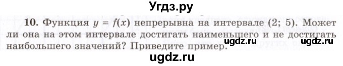 ГДЗ (Учебник 2021) по алгебре 10 класс (Учебник, Задачник) Мордкович А.Г. / §46 / 46.10