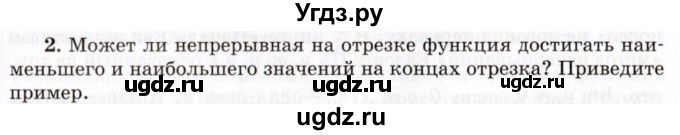 ГДЗ (Учебник 2021) по алгебре 10 класс (Учебник, Задачник) Мордкович А.Г. / §46 / 46.2