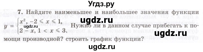 ГДЗ (Учебник 2021) по алгебре 10 класс (Учебник, Задачник) Мордкович А.Г. / §46 / 46.7