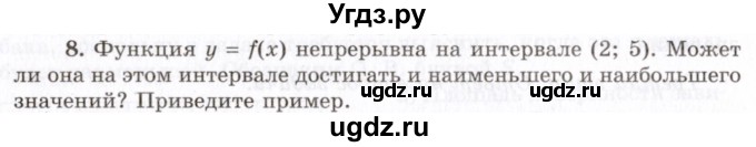 ГДЗ (Учебник 2021) по алгебре 10 класс (Учебник, Задачник) Мордкович А.Г. / §46 / 46.8