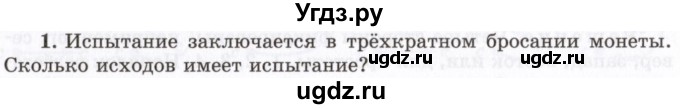 ГДЗ (Учебник 2021) по алгебре 10 класс (Учебник, Задачник) Мордкович А.Г. / §47 / 47.1