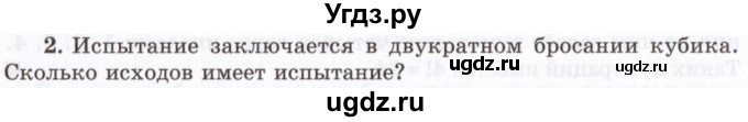 ГДЗ (Учебник 2021) по алгебре 10 класс (Учебник, Задачник) Мордкович А.Г. / §47 / 47.2