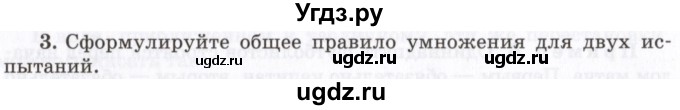 ГДЗ (Учебник 2021) по алгебре 10 класс (Учебник, Задачник) Мордкович А.Г. / §47 / 47.3