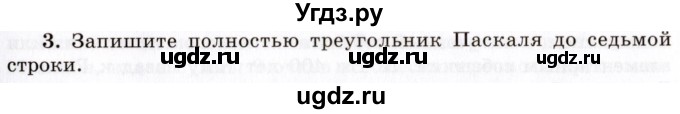 ГДЗ (Учебник 2021) по алгебре 10 класс (Учебник, Задачник) Мордкович А.Г. / §48 / 48.3