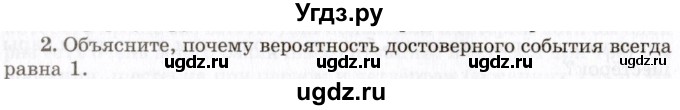 ГДЗ (Учебник 2021) по алгебре 10 класс (Учебник, Задачник) Мордкович А.Г. / §49 / 49.2