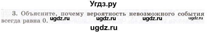 ГДЗ (Учебник 2021) по алгебре 10 класс (Учебник, Задачник) Мордкович А.Г. / §49 / 49.3