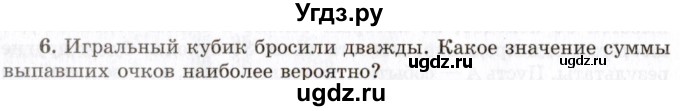 ГДЗ (Учебник 2021) по алгебре 10 класс (Учебник, Задачник) Мордкович А.Г. / §49 / 49.6