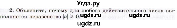 ГДЗ (Учебник 2021) по алгебре 10 класс (Учебник, Задачник) Мордкович А.Г. / §5 / 5.2