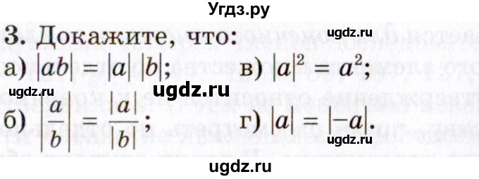 ГДЗ (Учебник 2021) по алгебре 10 класс (Учебник, Задачник) Мордкович А.Г. / §5 / 5.3