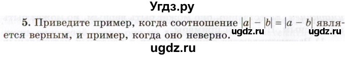 ГДЗ (Учебник 2021) по алгебре 10 класс (Учебник, Задачник) Мордкович А.Г. / §5 / 5.5