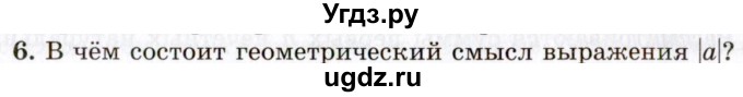 ГДЗ (Учебник 2021) по алгебре 10 класс (Учебник, Задачник) Мордкович А.Г. / §5 / 5.6