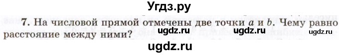 ГДЗ (Учебник 2021) по алгебре 10 класс (Учебник, Задачник) Мордкович А.Г. / §5 / 5.7