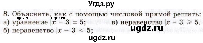 ГДЗ (Учебник 2021) по алгебре 10 класс (Учебник, Задачник) Мордкович А.Г. / §5 / 5.8