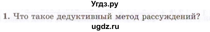 ГДЗ (Учебник 2021) по алгебре 10 класс (Учебник, Задачник) Мордкович А.Г. / §6 / 6.1