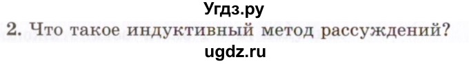 ГДЗ (Учебник 2021) по алгебре 10 класс (Учебник, Задачник) Мордкович А.Г. / §6 / 6.2