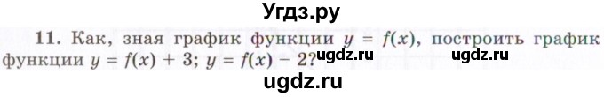 ГДЗ (Учебник 2021) по алгебре 10 класс (Учебник, Задачник) Мордкович А.Г. / §7 / 7.11