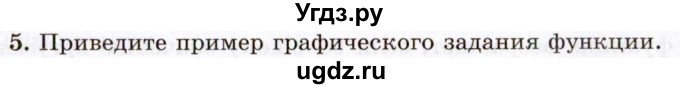 ГДЗ (Учебник 2021) по алгебре 10 класс (Учебник, Задачник) Мордкович А.Г. / §7 / 7.5